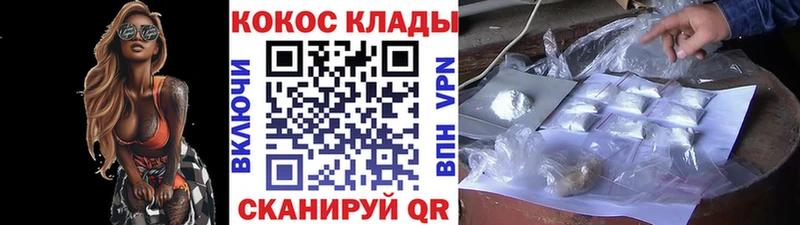 Кокаин FishScale  OMG как зайти  Щёкино 