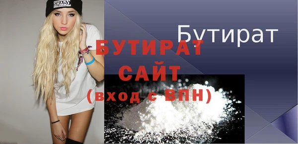 бутират Богородск