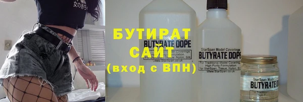 бутират Богородск